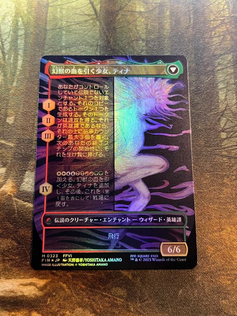 MTG 魔導戦士、ティナ ボーダーレス　foil フルアート
