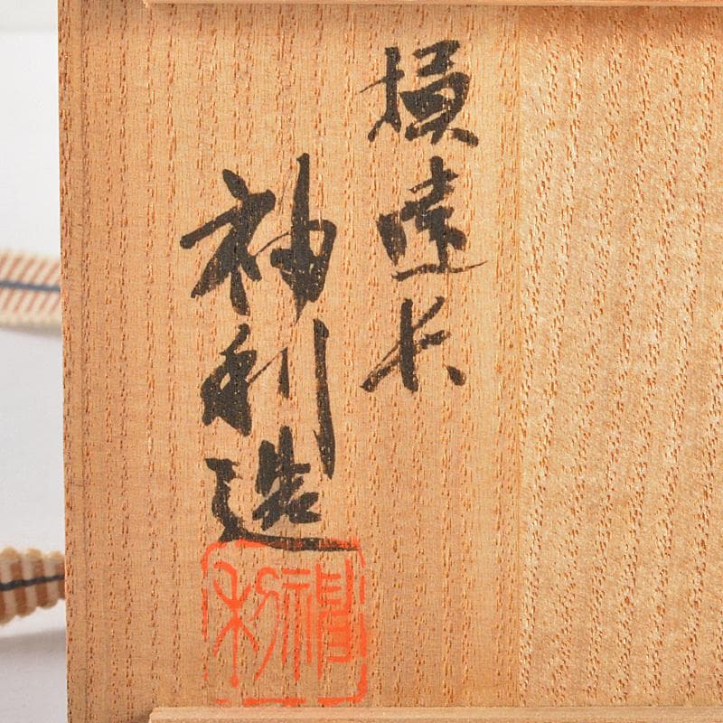 高岡銅器　鋳物師　神利作　鋳銅　蘭形花瓶　共箱　C　R7443