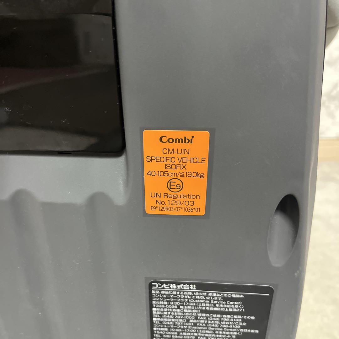 Combi クルムーヴアドバンス　ISOFIX　JP-590 【美品】