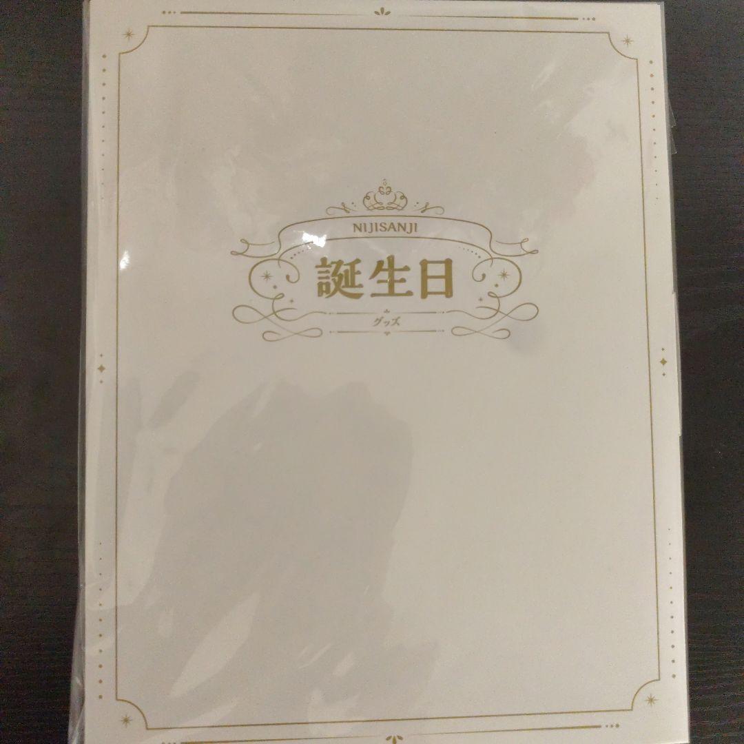 にじさんじ 誕生日グッズ 星導ショウ 2024 全力お祝いセット