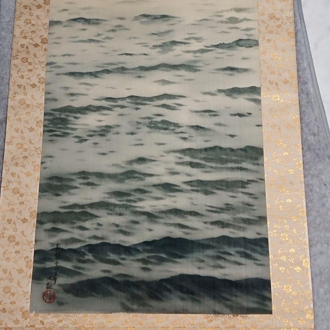 横山大観 『旭日輝く』掛軸