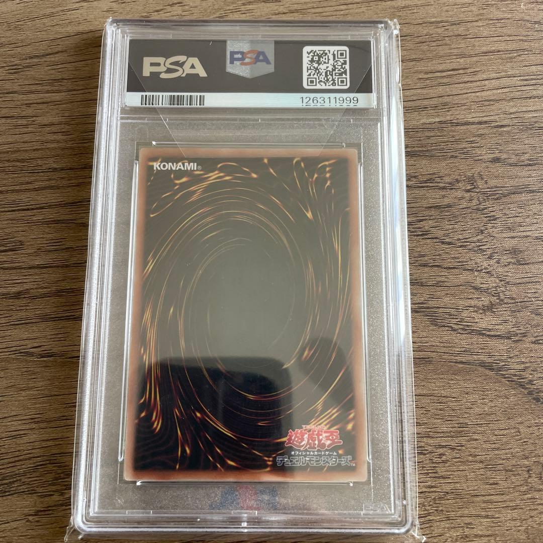 カオスソルジャー　プリズマ　PSA10