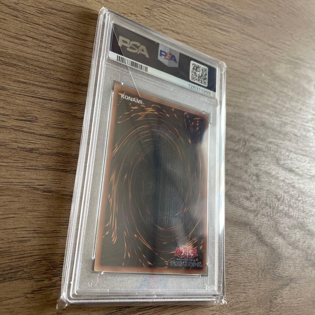 カオスソルジャー　プリズマ　PSA10