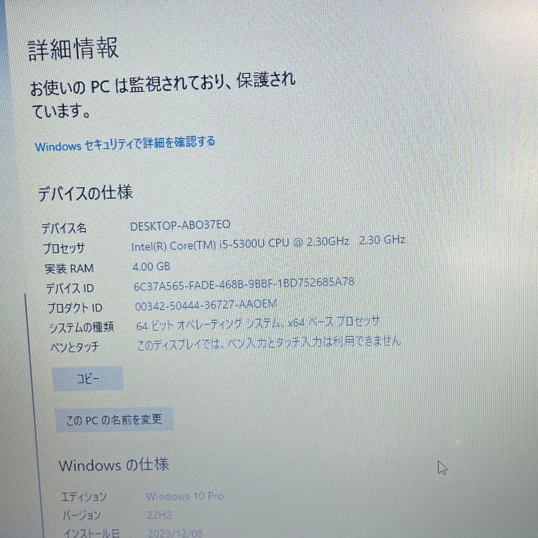 #718 東芝 Dynabook B65 i5-5300U 4Gb SSD256