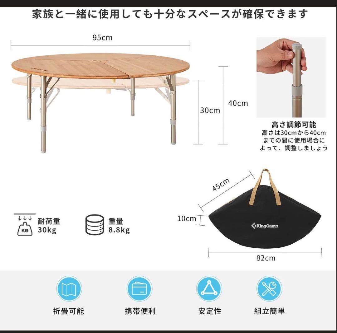 KingCamp BAMBOO 9595 アウトドアテーブル ナチュラル