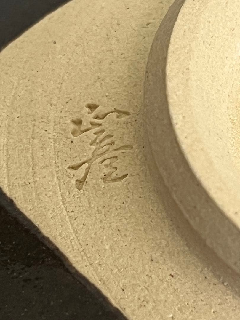 柳雨軒 三代 人間国宝 徳田八十吉（正彦銘） 色絵 抹茶わん　管理T131