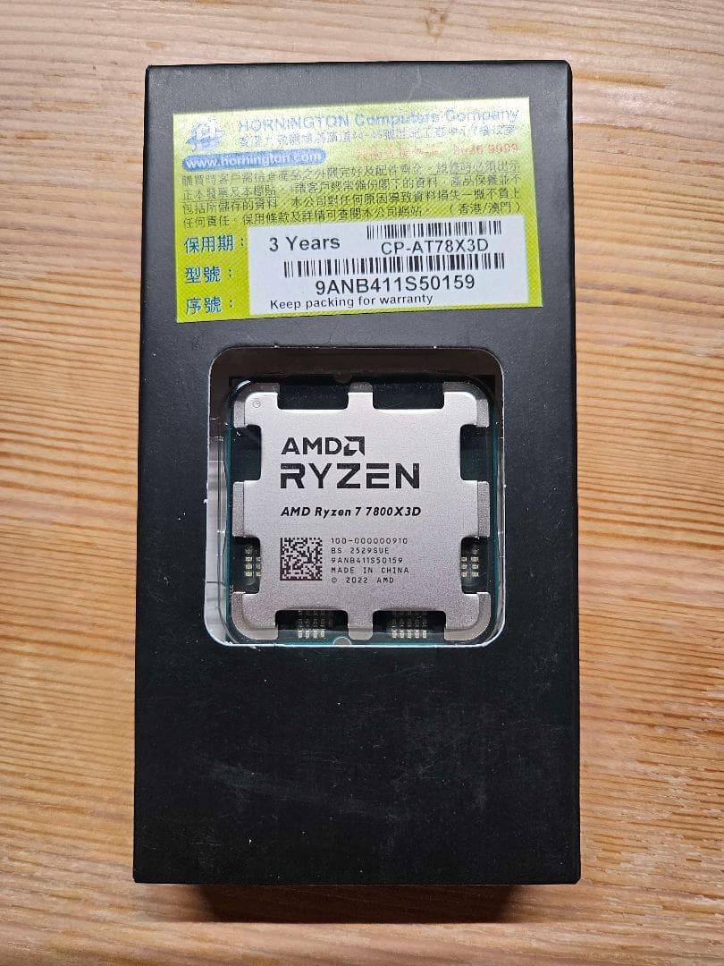 【未使用品】AMD Ryzen 7 7800X3D (香港購入・国内保証なし)