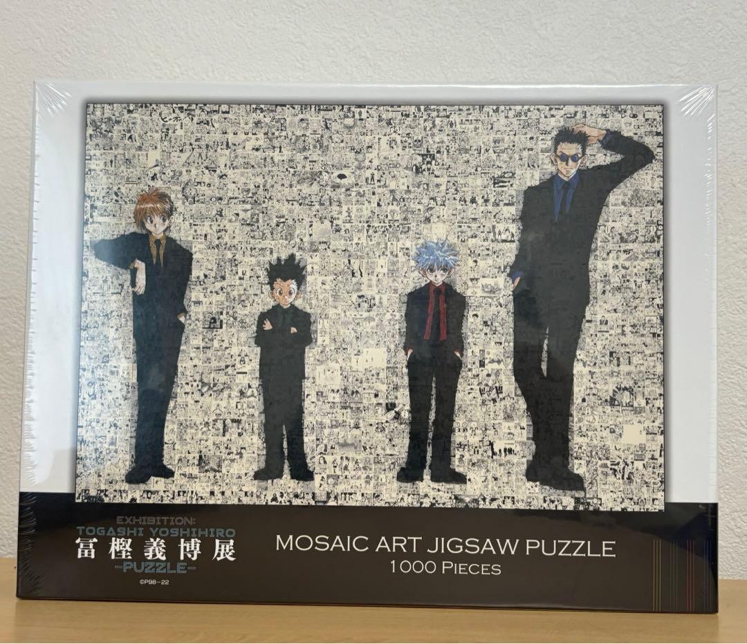【新品未開封】　冨樫義博展　HUNTER×HUNTER モザイクアートパズル