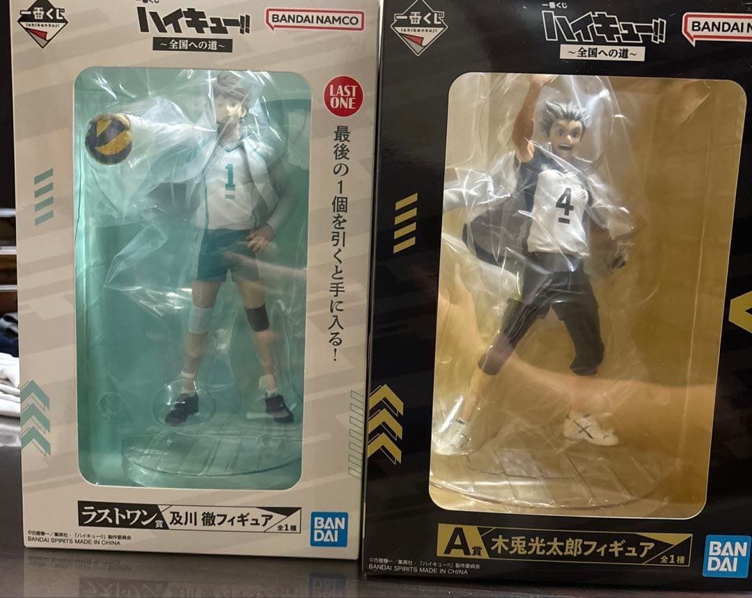 ハイキュー　一番くじ　全国への道　A賞　ラストワン賞　2点セット