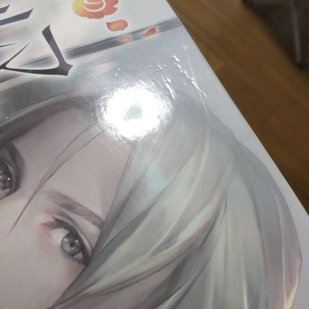 [レア]囚われのパルマ ビッグウォールステッカー ハルト