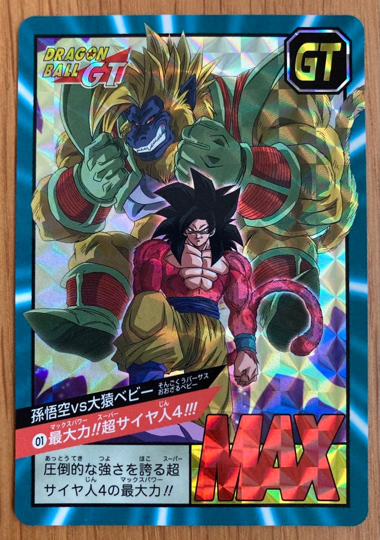 ドラゴンボール　カードダス　スーパーバトル　プレミアムセット　新規カード