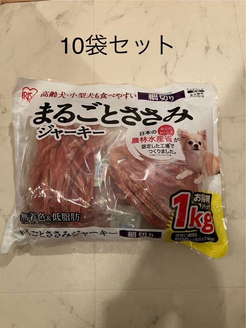 まるごとささみジャーキー　1kg 10袋セット