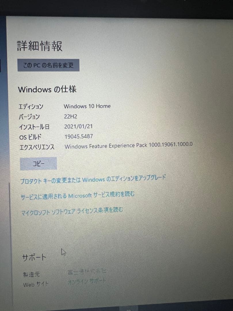 富士通 LIFEBOOK A5510/EW 型名：FMVA84015D