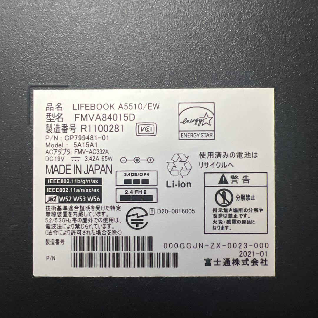 富士通 LIFEBOOK A5510/EW 型名：FMVA84015D