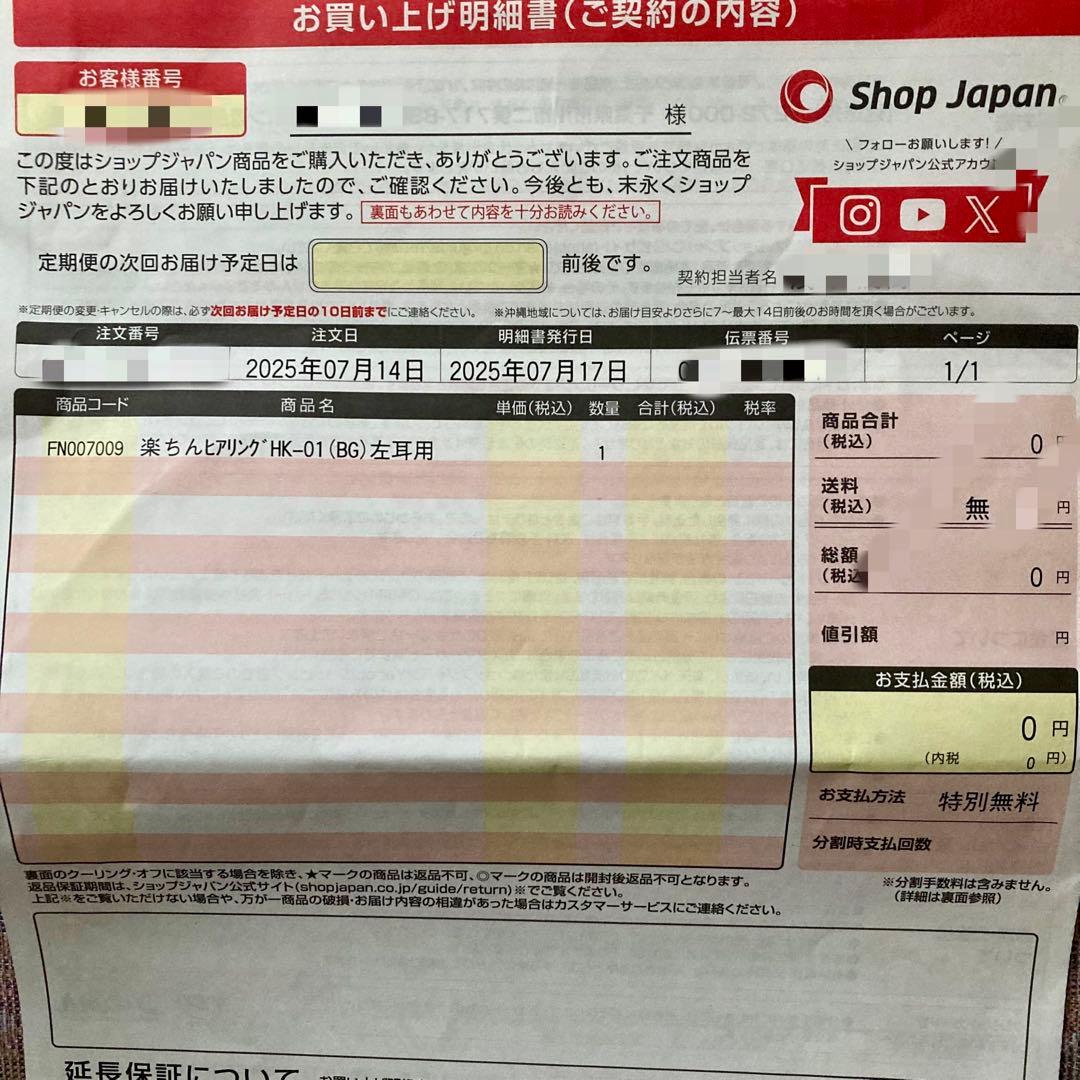 楽ちんヒアリング HK-01 両耳用