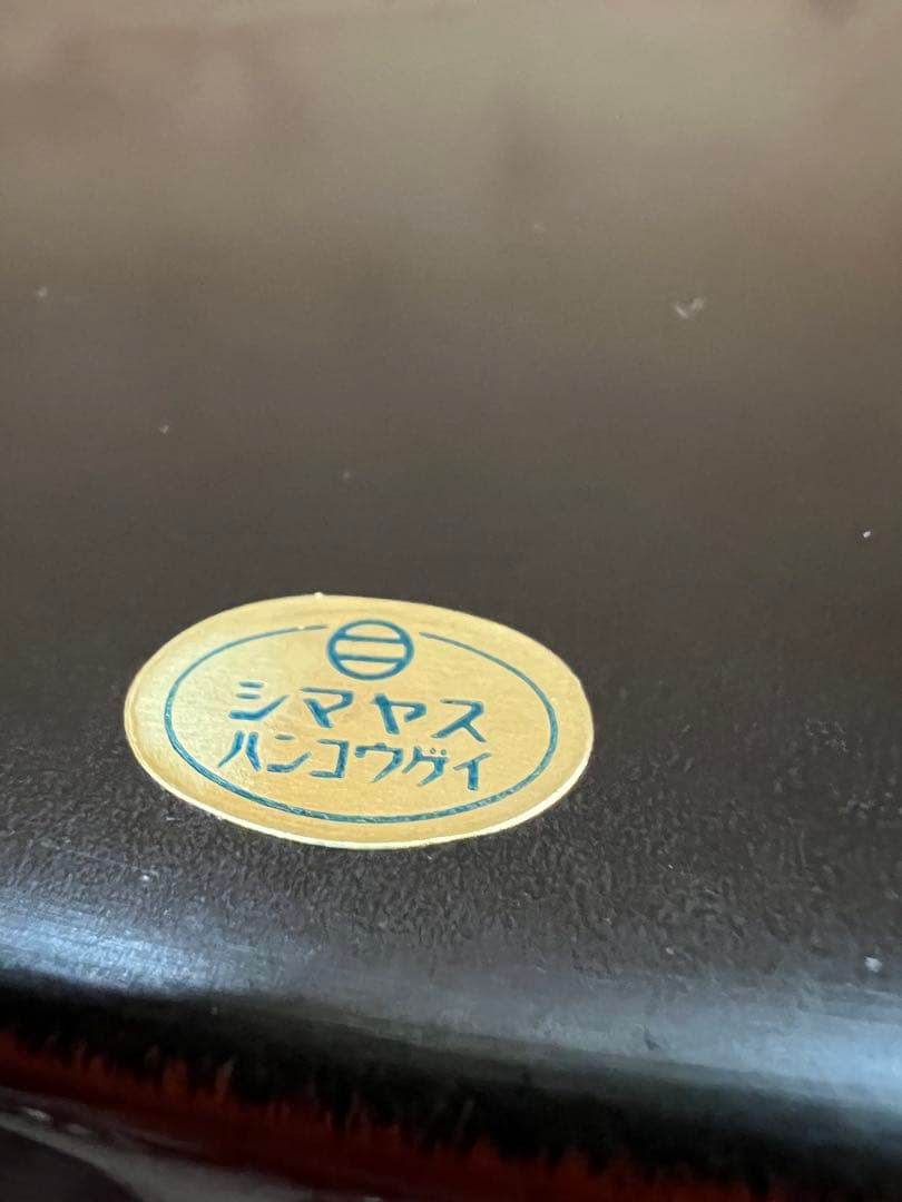 根来塗　大きな丸盆　木製　島安汎工芸製作所　長期保管品