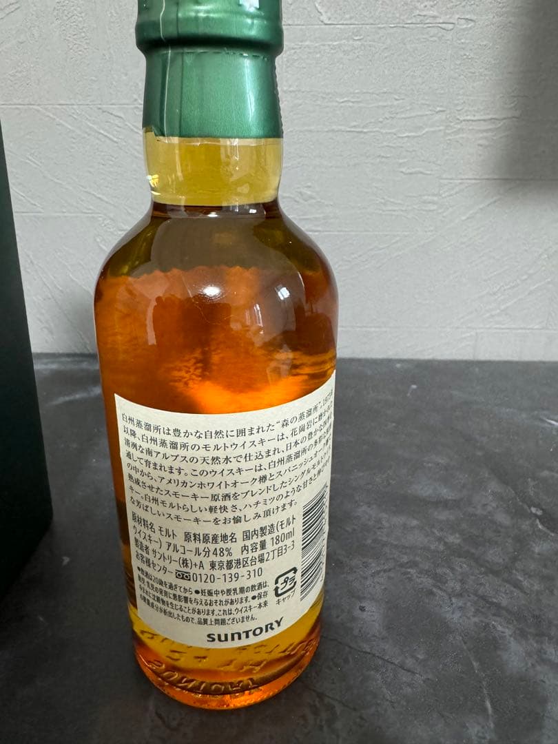 【安値】白州蒸溜所限定　白州　ウイスキー　180ml