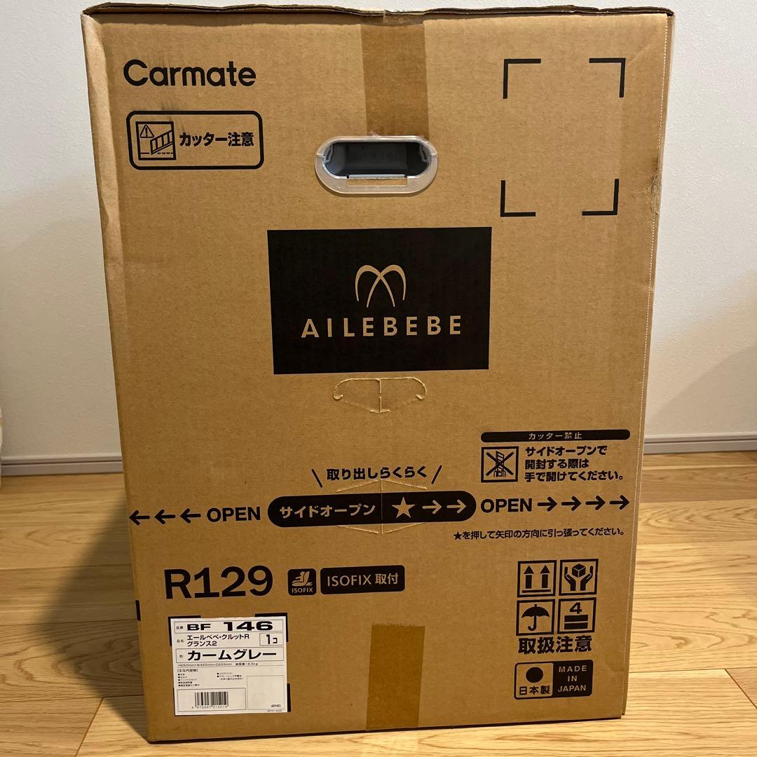 AILEBEBE エールベベ・クルットR グランス2 BF146 カームグレー