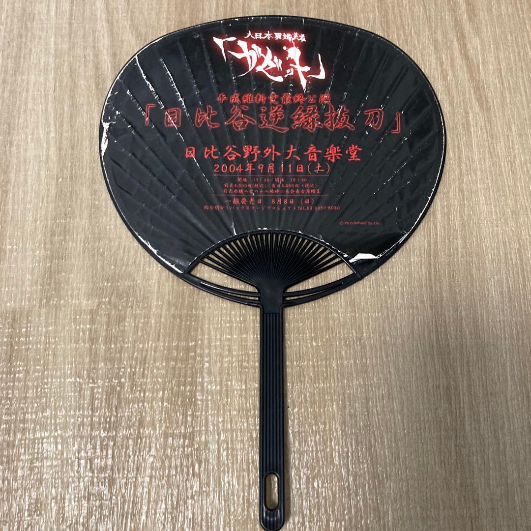 【匿名配送】ガゼットのグッズセット