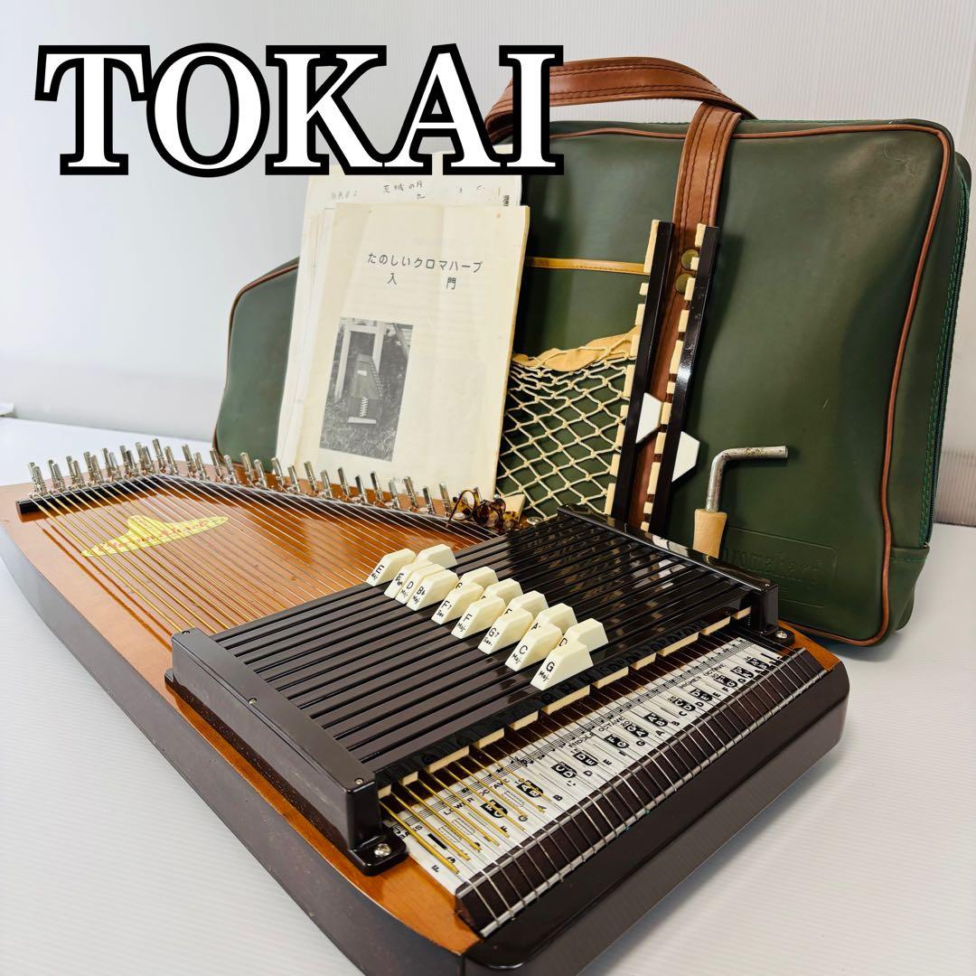 TOKAI 東海楽器 CHROMA HARP ハープ 弦楽器 初心者 入門