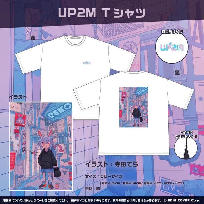 兎田ぺこら200万人記念グッズ　直筆サイン入り