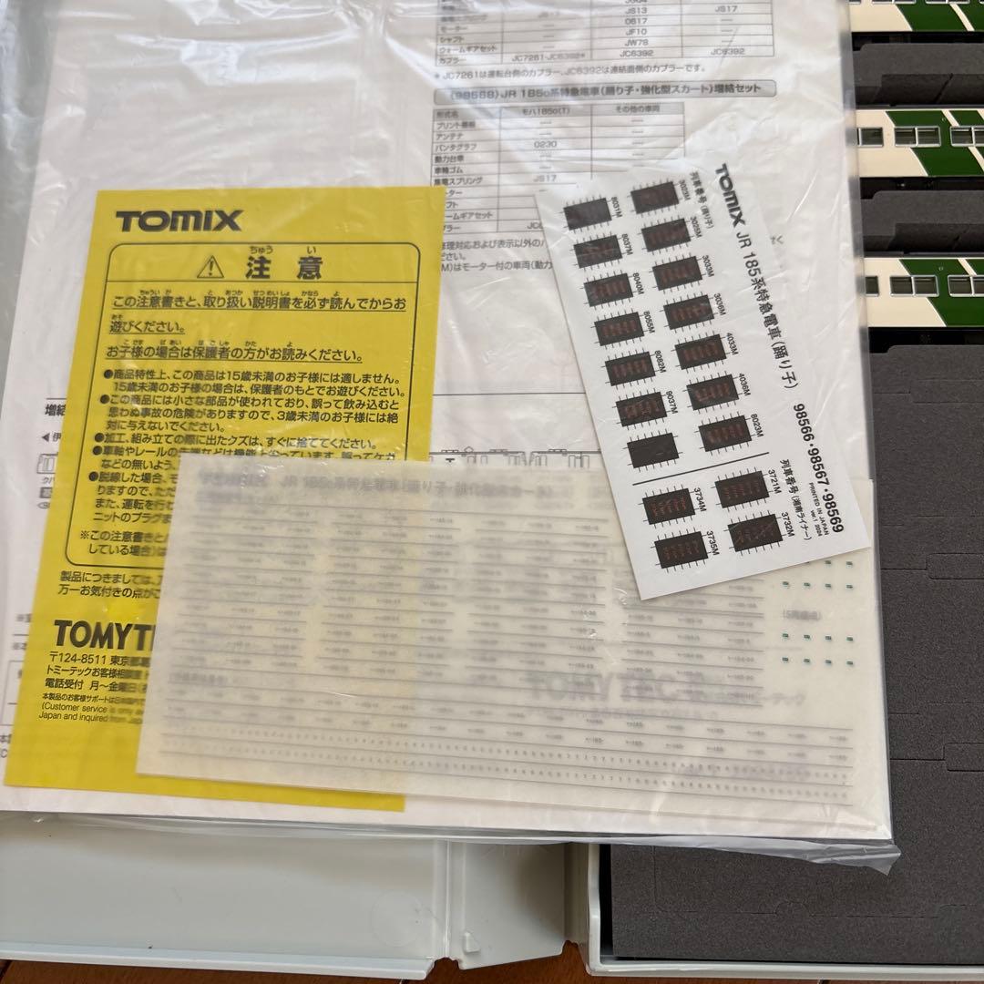 TOMIX 185系0番台踊り子色 基本セットB