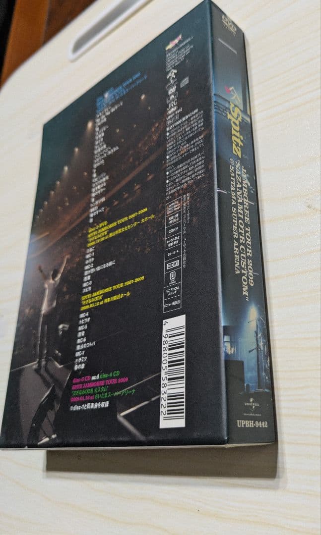 スピッツ JAMBOREE TOUR 2009 さざなみOTR カスタム