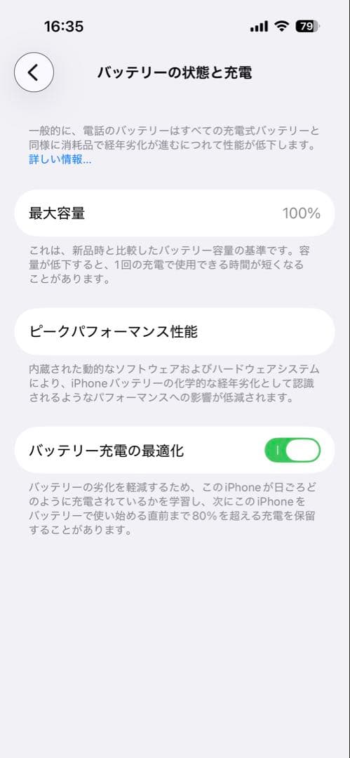 iPhone14Pro 256GBホワイト 電池交換済