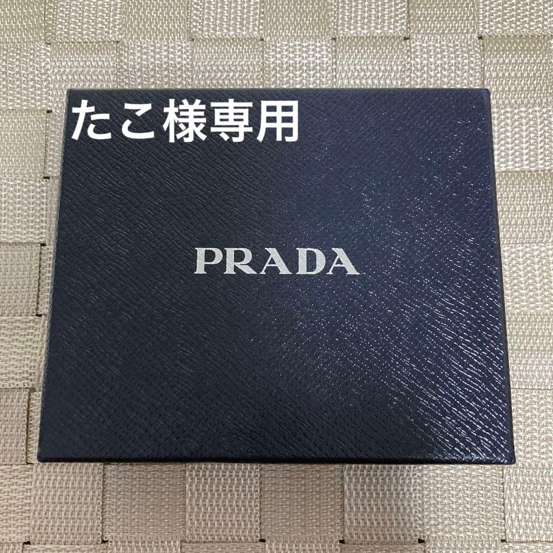PRADA ベージュ折りたたみ財布