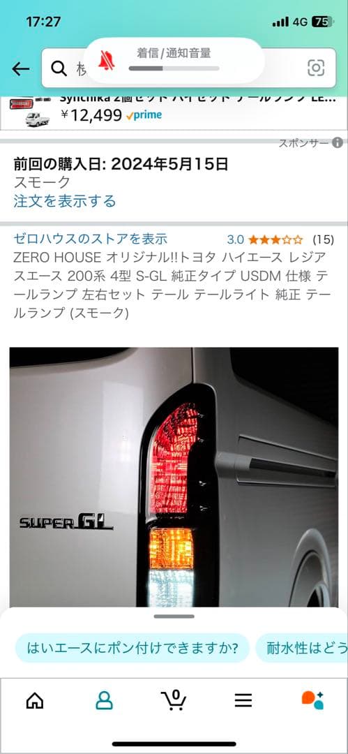 ハイエース　スモークテールランプ2個セット