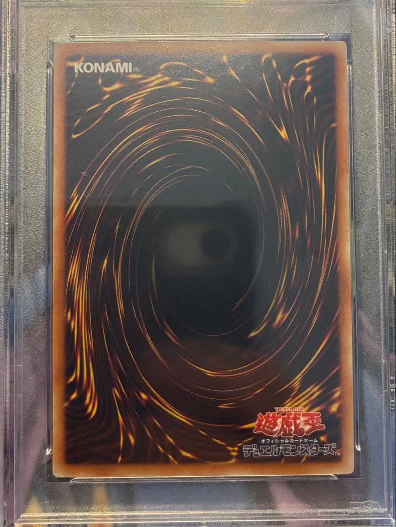 遊戯王　スターダストドラゴン　レリーフ　PSA10 アルティメットレア