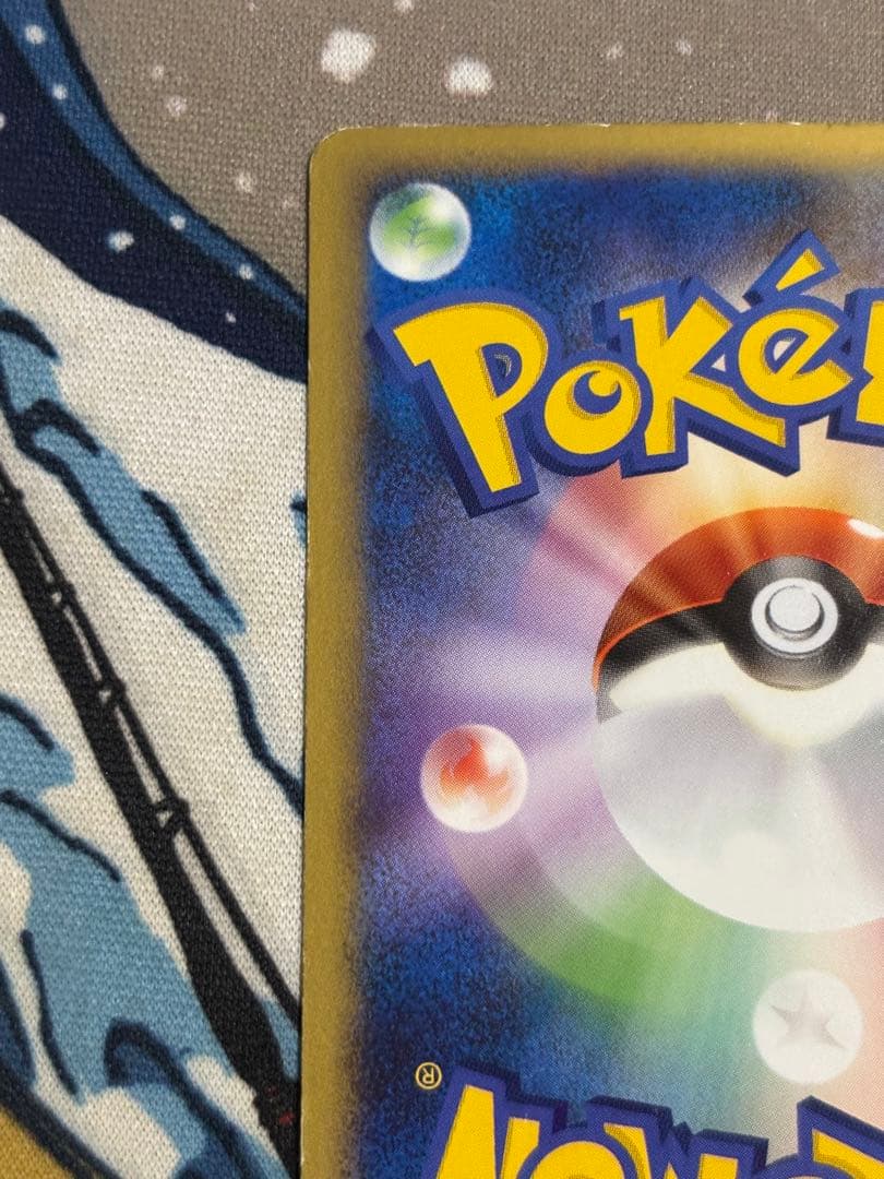 ピカチュウ 乱戦！ポケモンスクランブル×ポケモンカードゲーム 乱 007/016