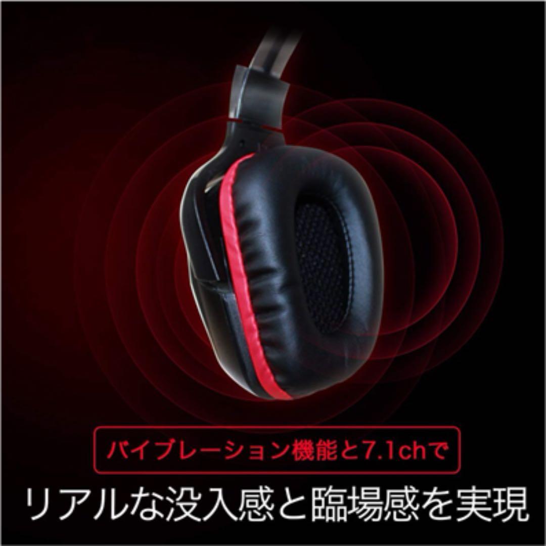 ゲーミング ヘッドホン 7.1ch アンプ付き
