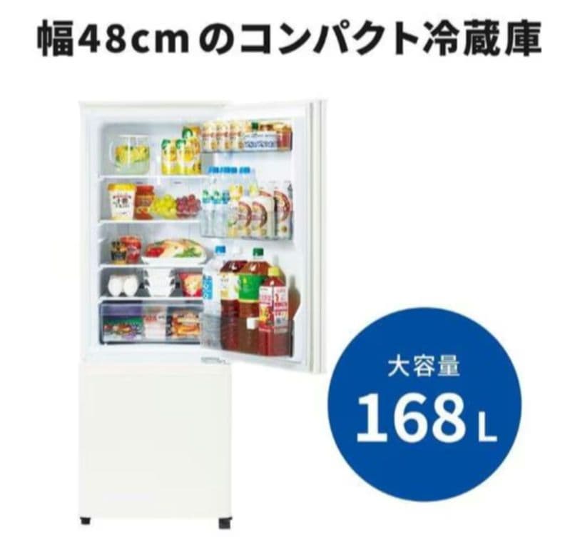 【送料無料】三菱　冷蔵庫　2ドア　新品　未開封 MR-P17J-W 168L