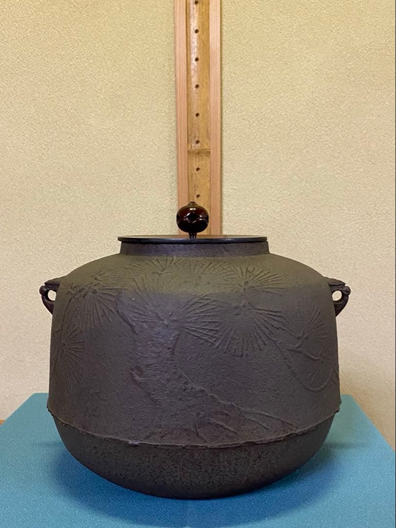 ⭐️本日限定⭐️茶道具/風炉 茶釡 菊地政光 作 『尾張釜松紋』