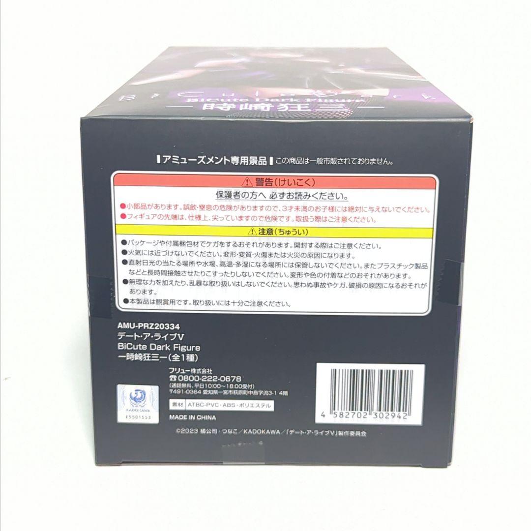 OVERLOAD ナーベラル　デートアライブV 時崎狂三　五等分の花嫁 中野四葉