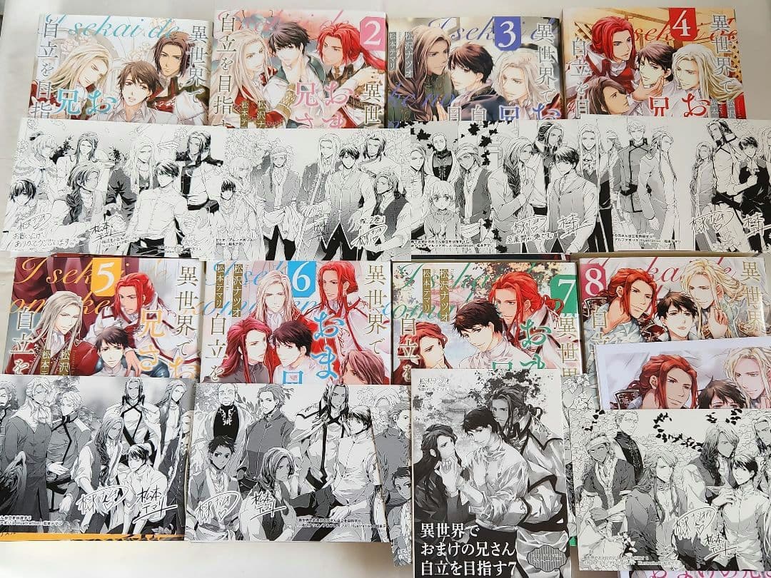 【SSカード・コミコミ特典付き】小説 異世界でおまけの兄さん自立を目指す 全8巻