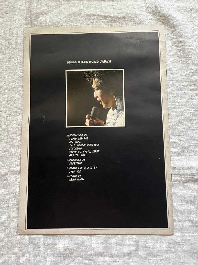 E.YAZAWA 33000 MILES ROAD JAPAN パンフレット