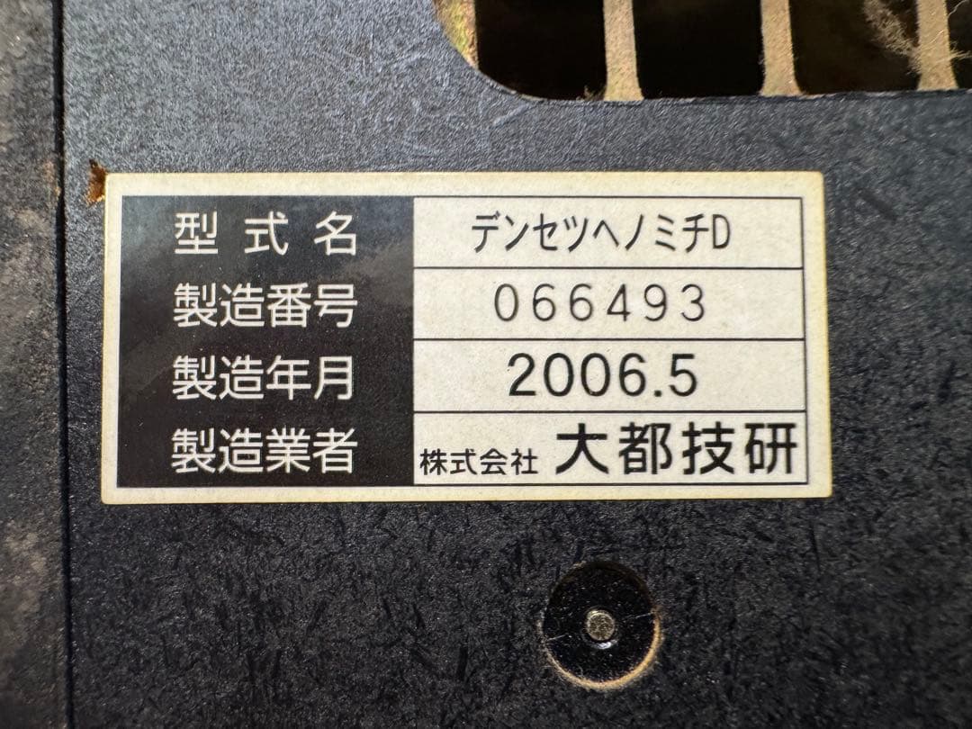 パチスロ 実機 4号機 初代 秘宝伝 本体 不要機 設定キー ドアキー