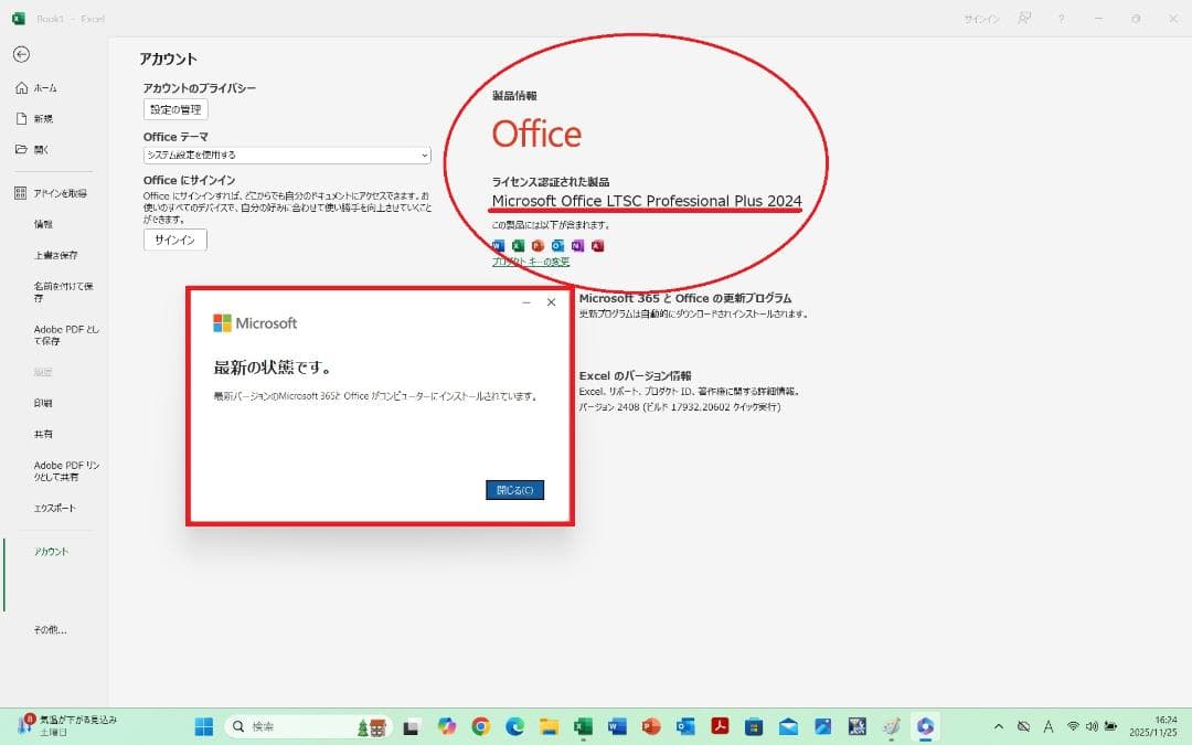 Win11新品SSD1TBi7RAM32GBOffice2024SV1DRFQP