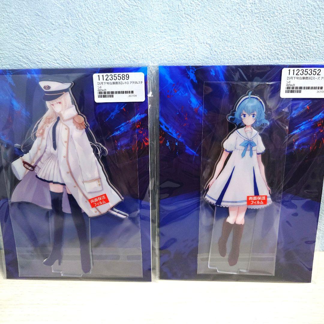 アクアリウムは踊らない　立体アクリルボード　レトロ　スーズ　アクリルスタンド