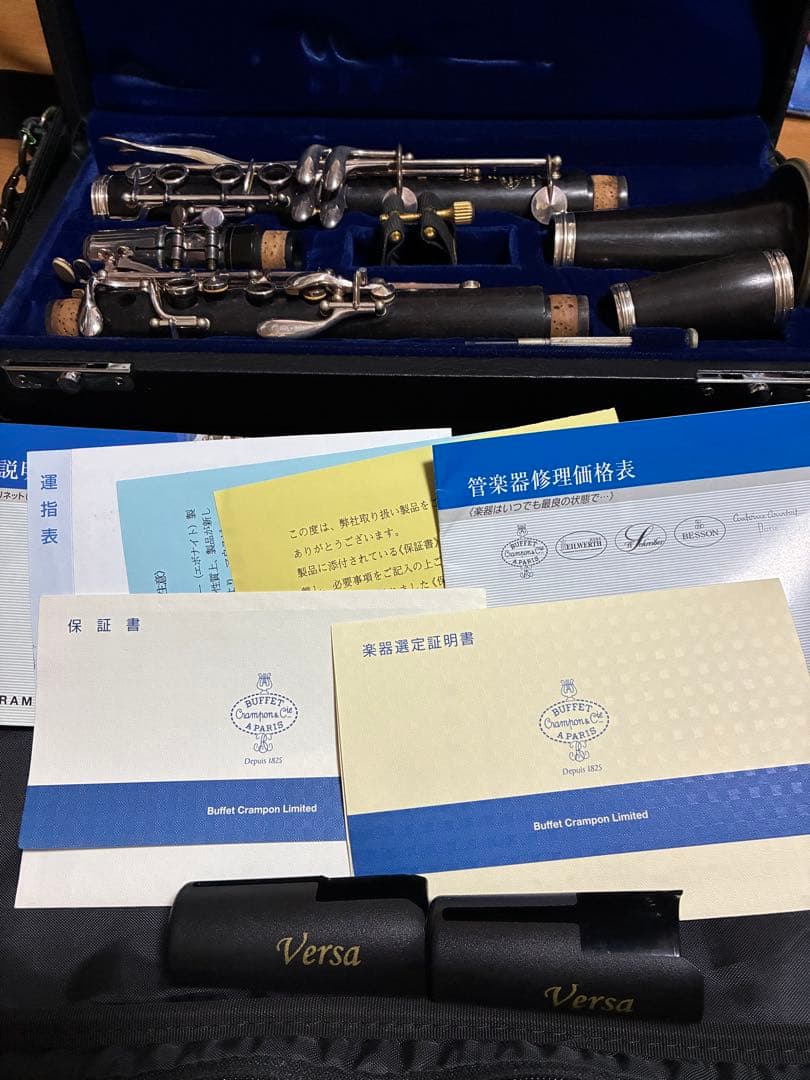 選定品　ビュッフェクランポン R13 B♭クラリネット＋ケース＋カバー etc