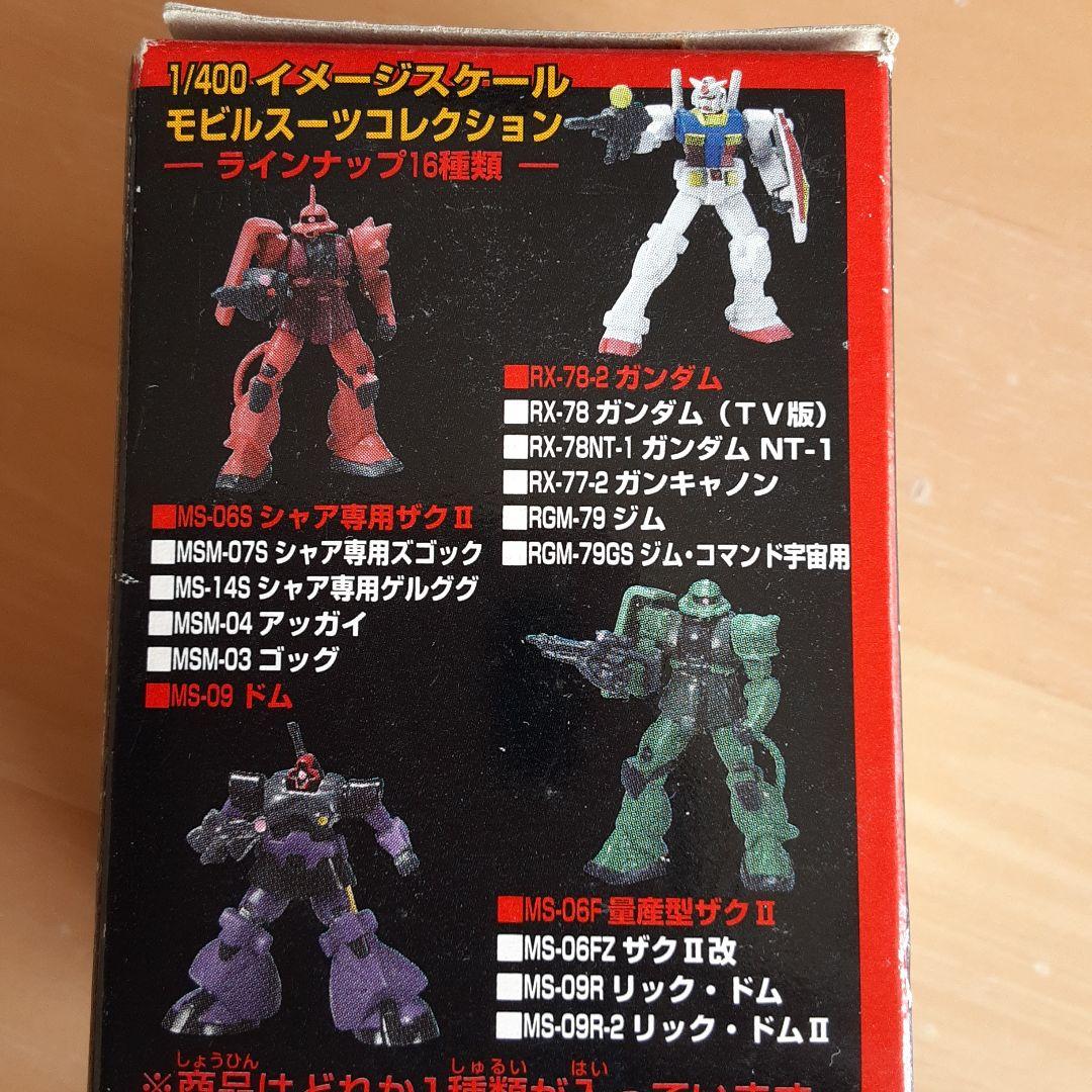 ガンダムコレクション ガンコレ シークレット シャア専用ゲルググ 赤クリア版