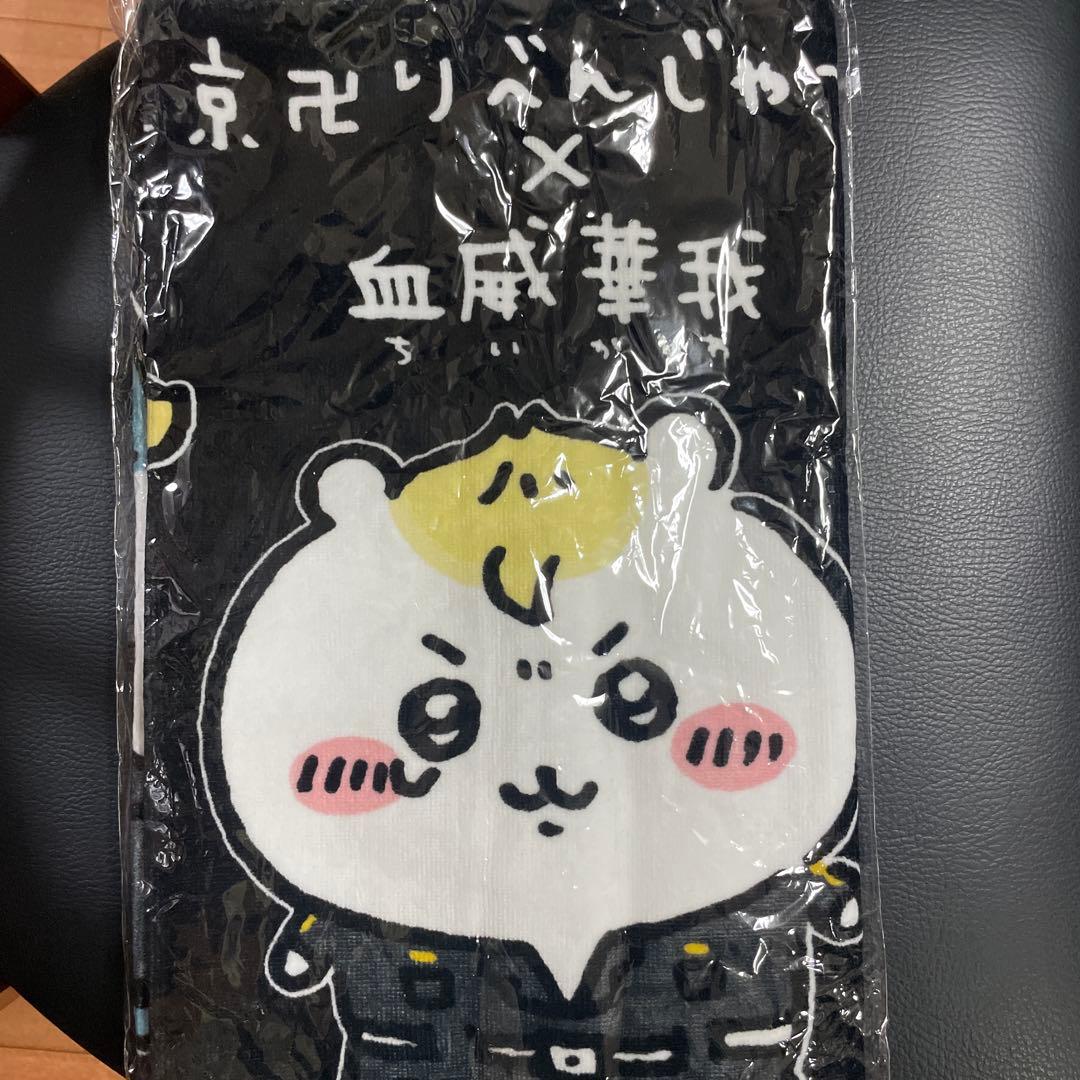【新品・未使用】東京リベンジャーズ×ちいかわ　コラボフェイスタオル