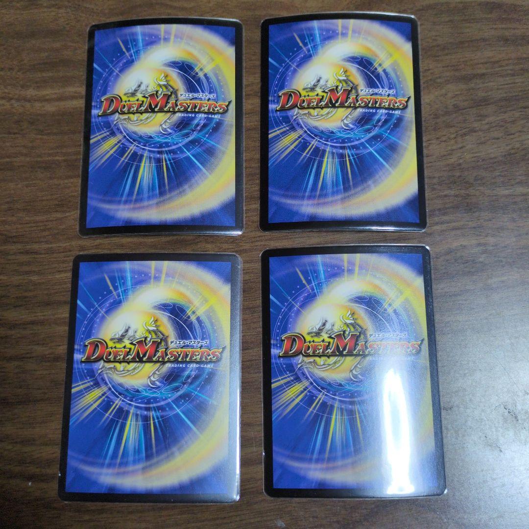 デュエルマスターズ 昇カオスマントラ 4枚セット