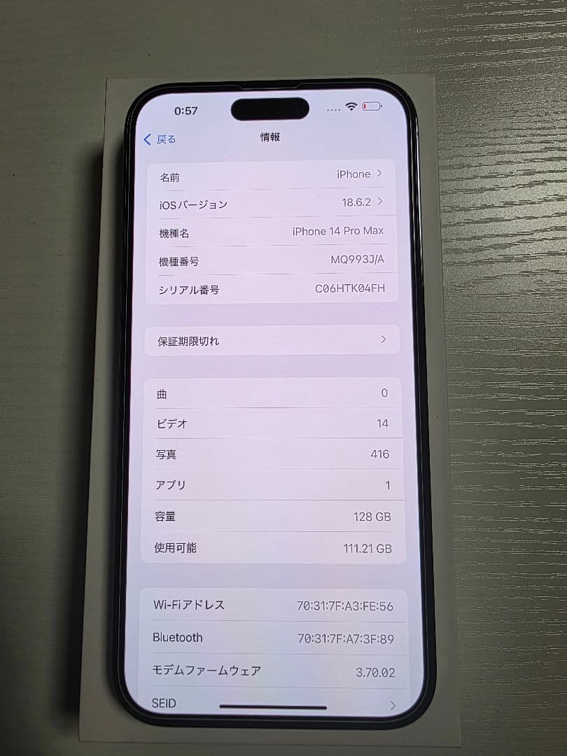 Apple iPhone 14 Pro Max 128GB ディープパープル