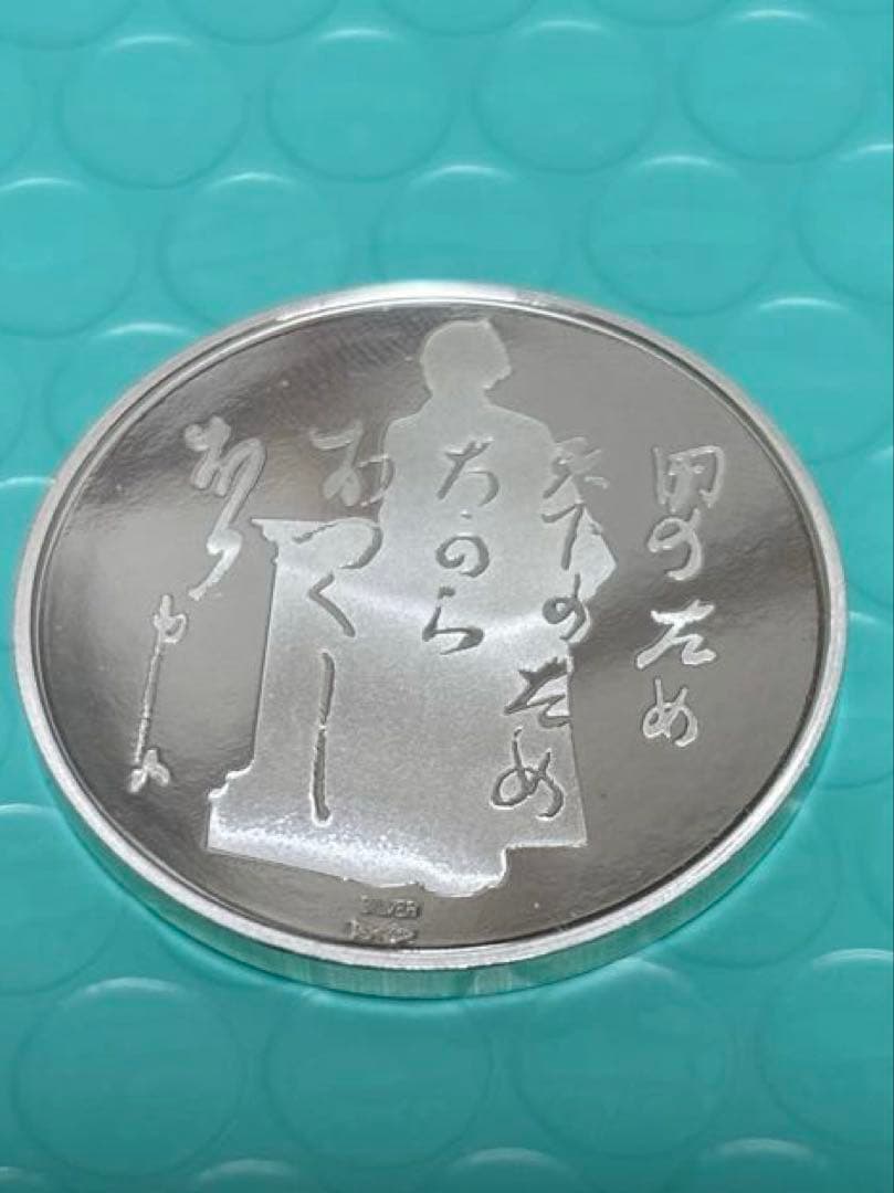 銀製プルーフ記念硬貨 日本の偉人　坂本龍馬　造幣局　銀メダル　シルバー