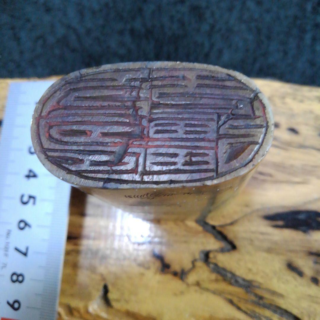 中国、印材、ハンコ、骨董、アンティーク