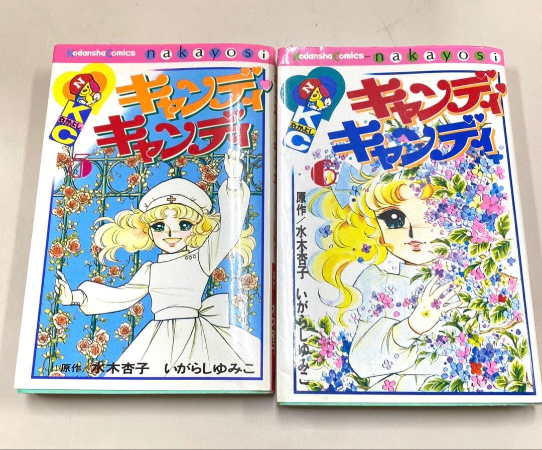 絶版　キャンディ♡キャンディ いがらしゆみこ 全巻セット全9巻完結