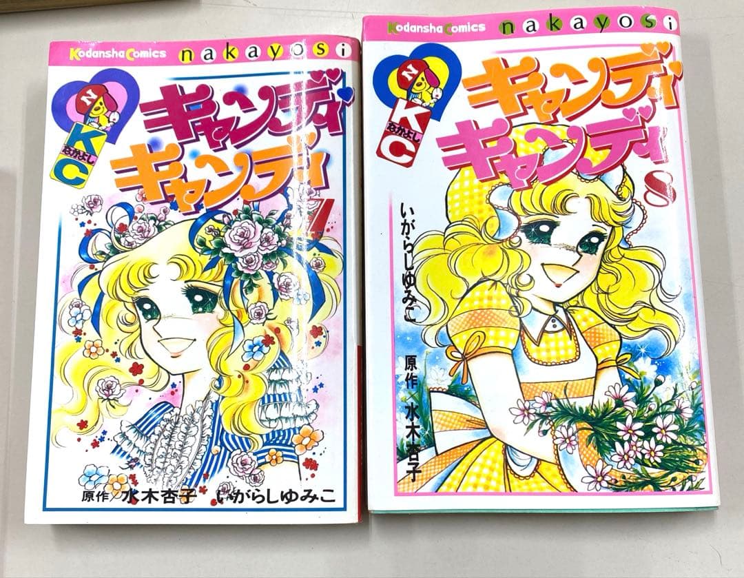 絶版　キャンディ♡キャンディ いがらしゆみこ 全巻セット全9巻完結